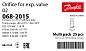 Клапанный узел (дюза) Danfoss №02 к ТРВ T2, TE2 (резьба), 068-2015
